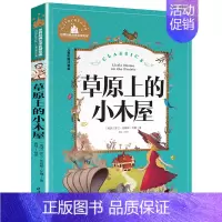 [彩图注音]草原上的小木屋 [正版]兔子坡 彩图注音版国际大奖小说一年级二年级课外阅读书籍儿童读物6-7-8-10岁小学