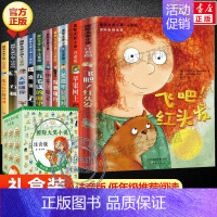 国际大奖小说(注音版)第二辑10册 [正版]兔子坡 注音版国际大奖小说书系罗伯特纽伯瑞儿童文学奖经典名著一二年级读物必小