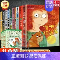 国际大奖小说(注音版)第二辑10册 [正版]兔子坡 注音版国际大奖小说书系罗伯特纽伯瑞儿童文学奖经典名著一二年级读物必小