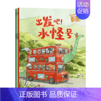 开往奇迹的巴士:儿童幸福力养成绘本系列(全3册) [正版]3-6岁 开往奇迹的巴士 儿童幸福力养成绘本系列(全3册) 迪