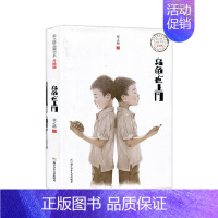 乌龟也上网 [正版]全8册张之路品藏书系6-7-8-10-12岁儿童读物三四五六年级课外阅读书籍有老鼠牌铅笔吗足球大侠霹