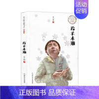 羚羊木雕 [正版]全8册张之路品藏书系6-7-8-10-12岁儿童读物三四五六年级课外阅读书籍有老鼠牌铅笔吗足球大侠霹雳