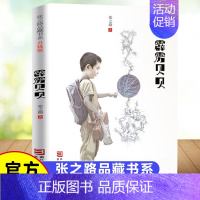 霹雳贝贝 [正版]全8册张之路品藏书系6-7-8-10-12岁儿童读物三四五六年级课外阅读书籍有老鼠牌铅笔吗足球大侠霹雳