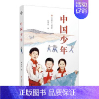 中国少年-红色历史读物 [正版]黄蓓佳倾情小说系列15册任选 6-7-9-10-12岁三四五六年级课外阅读书籍儿童文学读