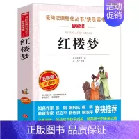 [五年级下册必读]红楼梦 [正版]非洲民间故事 爱阅读名著课程化丛书青少年小学生儿童二三四五六年级上下册必课外阅读物故事