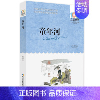 童年河 [正版]帽子的秘密 柯岩著 百年百部中国儿童文学系列中小学生课外阅读书籍三四五六年级课外阅读书籍必读经典名著青少