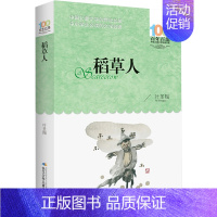 稻草人 [正版]推开窗子看见你金波童话集百年百部中国儿童文学经典书系6-8-12周岁青少年故事书老师 三年级四五六年级中