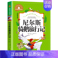 尼尔斯骑鹅旅行记 [正版]彩图注音版 格林童话 小学生一二年级课外书世界名著儿童文学经典童话故事书小学生读物带拼音故事书