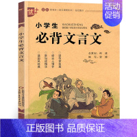 小学生必背文言文 [正版]优+国学8册全套声律启蒙笠翁对韵注音版儿童版增广贤文幼学琼林论语三字经千字文弟子规论语国学经典