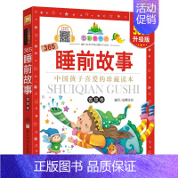 365睡前故事 香甜卷 [正版]没头脑和不高兴 注音版 中国幽默儿童文学创作任溶溶系列 小学生一二年级课外阅读书故事