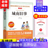 城南旧事[送考点手册] [正版]木偶奇遇记匹诺曹故事书 天地出版社三四五年级课外书必读完整版意大利科洛迪著老师阅读人教版