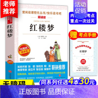 红楼梦[送考点手册] [正版]木偶奇遇记匹诺曹故事书 天地出版社三四五年级课外书必读完整版意大利科洛迪著老师阅读人教版上