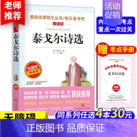 泰戈尔诗选[送考点手册] [正版]木偶奇遇记匹诺曹故事书 天地出版社三四五年级课外书必读完整版意大利科洛迪著老师阅读人教