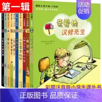 [第1辑]国际大奖小说全套10册 [正版]全套20册 亲爱的汉修先生苹果树上的外婆一百条裙子兔子披注音版二三四五年级小学