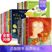 [全套30册]国际大奖小说系列 [正版]全套20册 亲爱的汉修先生苹果树上的外婆一百条裙子兔子披注音版二三四五年级小学生