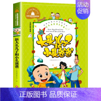 大头儿子和小头爸爸 [正版]爱丽丝漫游奇境爱丽丝梦游奇境记彩图注音版小学生一年级二年级三年级课外必阅读书籍6-7-8-1