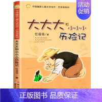 [任溶溶系列]爸爸的老师 [正版]没头脑和不高兴一二年级注音版下册必读的课外书儿童书籍小学生图书读物儿童文学漫画故事书老