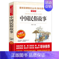 中国民俗故事 [正版]同系苏东坡传 作品原版苏轼传书 国学大师林语堂著 名人人物传记 历史名臣传 名人传书苏轼传记名人传