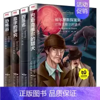 福尔摩斯集(4册) [正版]三十六计孙子兵法中国二十四节气故事中华成语故事大全小学生注音版儿童读物全套36计6-12周岁