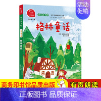 格林童话 [正版]直营三年级上册全套3册快乐读书吧稻草人叶圣陶格林童话安徒生童话小学生课外阅读必书籍全彩儿童文学暑假书目