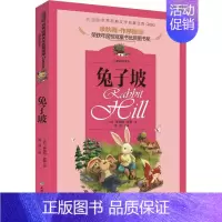 兔子坡 [正版]洋葱头历险记 儿童彩图注音版世界经典文学名著宝库余秋雨 一年级二年级三年级四年级学校课外读物天地出版社