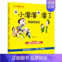 [大作家的语文课]
