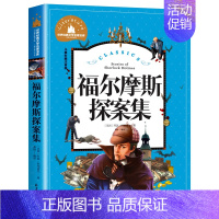 福尔摩斯探案集 [正版] 捣蛋鬼日记 彩图注音版 国际大奖儿童文学小说小学生一年级二年级课外书籍儿童读物6-7-8-10