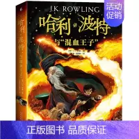 哈利·波特与