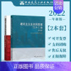 [正版]2022年建筑业企业资质管理文件汇编 第三版+建筑业企业资质申报指南 标准工程设计资质 建设工程企业资质书籍指南