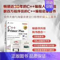 [正版] 书籍C++ Primer Plus中文版第六6版 C++程序设计从入门到精通 零基础自学C++编程语言教程计算