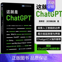 [正版]这就是ChatGPT chatgpt4教程书籍aigc人工智能算法神经网络与深度学习aiopen深度机器学习gp