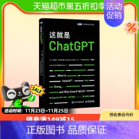 [正版]这就是ChatGPT chatgpt4教程书籍 aigc人工智能算法AI人工智能