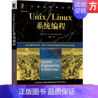 [正版] Unix Linux系统编程 K C 王 计算机科学丛书 黑皮书 9787111656715