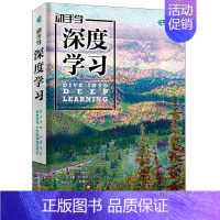 [正版] 动手学深度学习 李沐 人工智能机器学习入门书籍教程花书西瓜书周志华 Python神经网络编程入门