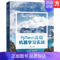 [正版] PyTorch高级机器学习实战 王宇龙 无监督学习 概率图模型 神经网络 点击率预估 异常检测 深度强化学