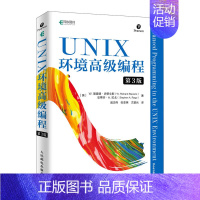 [正版] 书籍UNIX环境编程 第3版