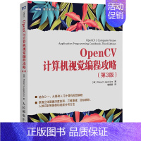 [正版]OpenCV计算机视觉编程攻略 第3版 人工智能OpenCV3编程入门教程 计算机视觉 图像处理基础知识 计算机