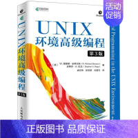 [正版]UNIX环境**编程(第3版)