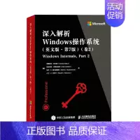 [正版]深入解析Windows操作系统 卷2 英文版 第7版 I/O系统 系统架构 Windows操作系统编程教程书籍