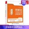 [正版]阿里云天池大赛赛题解析 机器学习篇 天池平台 书籍 书店 电子工业出版社