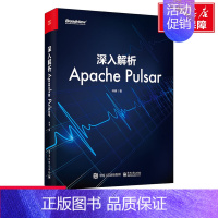 [正版]深入解析Apache Pulsar 林琳 书籍 书店 电子工业出版社