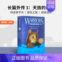 长篇外传 3:天族的命运SkyClan's Destiny [正版]猫武士英文原版 猫武士短篇小说集和长篇小说集单册 传