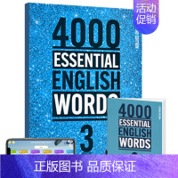 4000词第三级+APP(配套答案测试本) [正版]4000 essential english words 英语4