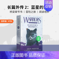 长篇外传 2:蓝星的预言Bluestar's Prophecy [正版]猫武士英文原版 猫武士短篇小说集和长篇小说集单册