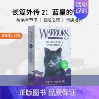 长篇外传 2:蓝星的预言Bluestar's Prophecy [正版]猫武士英文原版 猫武士短篇小说集和长篇小说集单册