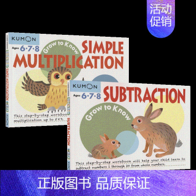 减法&乘法[6-8岁]2册套装 [正版]2-9岁Kumon 公文式教育 英语数学 手工益智 My Book of Wo