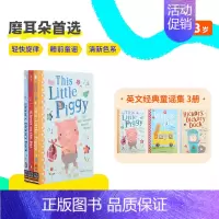 英音点读版-Kids' Songs3册52首经典童谣[80%适读:2岁] [正版]小彼恩点读童书英文原版52首经典童谣集