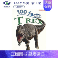 霸王龙 [正版]40元任选2件 100 Facts Dinosaurs Volcanoes Reptiles Rainf