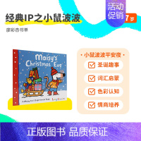 英音点读版 小鼠波波的平安夜英文原版[80%适读:3岁] [正版]小彼恩点读童书英文原版小鼠波波的平安夜Maisy's