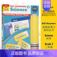 Grade 2 二年级 [正版]Evan-Moor Skill Sharpeners Science 技能铅笔刀科学练习